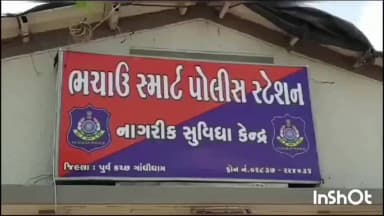 ભચાઉ: ભચાઉના ચોપડવા ગામે ઉછીના નાણાંની માંગણી મુદ્દે યુવક પર જીવલેણ હુમલો: ૪ શખ્સો સામે ફરિયાદ