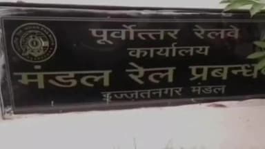बरेली: रेलवे का परीक्षा मास्टरस्ट्रोक! मऊ-बरेली के बीच दौड़ेगी स्पेशल ट्रेन, छात्रों को सफर में मिलेगी बड़ी राहत