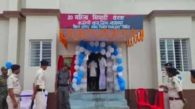 जगदीशपुर: कजरैली थाना परिसर में 20 महिला सिपाहियों के नए बैरक का उद्घाटन