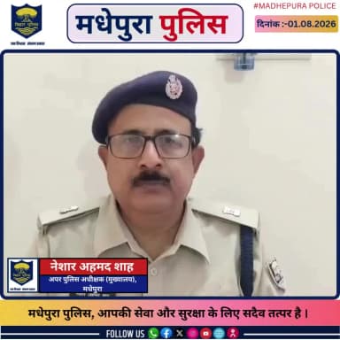 मधेपुरा पुलिस द्वारा विगत 24 घंटों की उपलब्धि की विवरणी :-
@biharpoliceofficial
@biharhomedept_
@iprdbihar
#madhepurapolice
#knowyourpolice