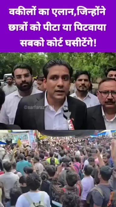 विद्यार्थी जाग गए हैं और भारत का भविष्य बनाने के लिए जंतर मंतर पर सरकार को छूमंतर कर देंगे एनडीए सरकार से वकीलों की जंग