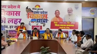 दातागंज: दैनिक जागरण के कार्यक्रम यूपी विकास की यात्रा में क्षेत्रीय विधायक ने किया प्रतिभाग