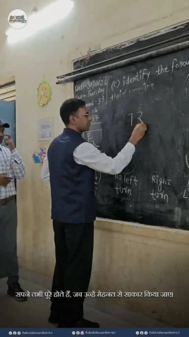 पीएम श्री स्कूल सुहेला में कलेक्टर श्री कुलदीप शर्मा ने विद्यार्थियों से संवाद कर शिक्षा, अनुशासन और आत्मविश्वास के साथ अपने सपनों को साकार करने के लिए प्रेरित किया।
#Balodabazar
#CareerGuidance
#Education
#BoardExams