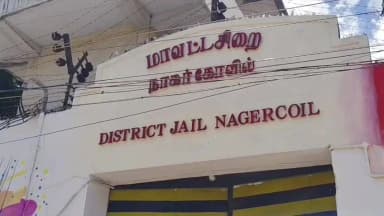 அகஸ்தீஸ்வரம்: நாகர்கோவில் சிறையில் சிறைக் காவலர், கைதிகள் தாக்கிய குற்றச்சாட்டில் சபரி வர்மன் கொலை