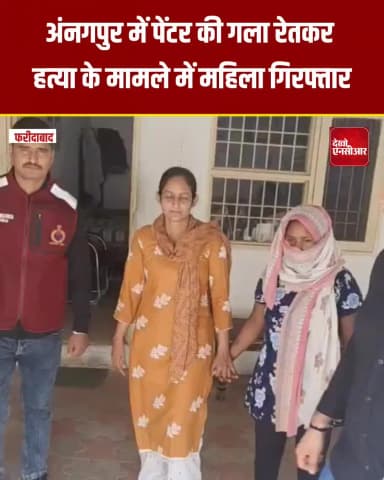 Faridabad anantpur gaon paitar ki gala kat kar hatya #aligarh@