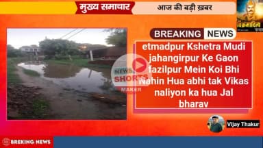 Gaon fazilpur Mein naliyon ka jalbharav