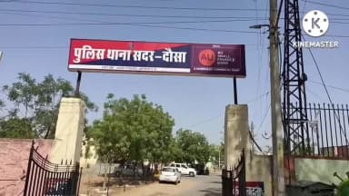 दौसा: सदर पुलिस ने अवैध मादक पदार्थ के साथ एक ही दिन में की अनेक उल्लेखनीय कार्रवाई