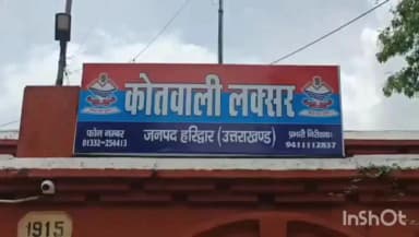 लक्सर: अकबरपुर उद गांव में बारिश के दौरान मकान की छत गिरने से चार लोग घायल, राजस्वकर्मियों ने किया निरीक्षण