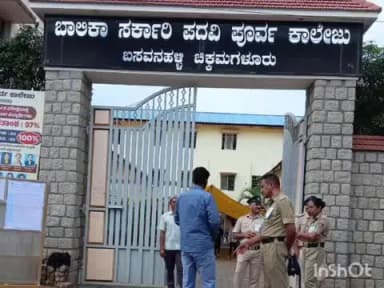 ಚಿಕ್ಕಮಗಳೂರು: ಪೊಲೀಸ್ ಕಾನ್ಸ್ಟೇಬಲ್ ಪರೀಕ್ಷೆ ಹಿನ್ನೆಲೆಯಲ್ಲಿ ಪರೀಕ್ಷಾ ಕೇಂದ್ರದ ಬಳಿ ಪೊಲೀಸ್ ಬಿಗಿ ಭದ್ರತೆ.!