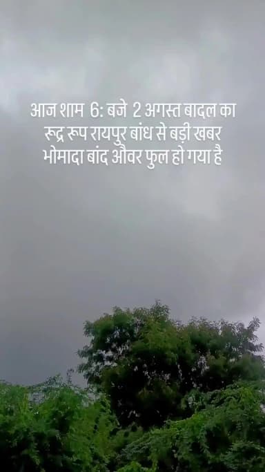 रायपुर-जैतारण में हुई बारिश, मौसम हुआ सुहावना: कालब कलां नदी में बढ़ा जलस्तर, लूणी बांध में पानी की आवक; भोमादा बांध हुआ