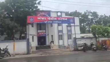 અંજાર: લગ્નની લાલચ આપી યુવતી પર વારંવાર દુષ્કર્મઃઆરોપી વિરુદ્ધ ગુનો દાખલ