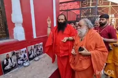 हरिद्वार: संतों और तीर्थपुरोहितों ने सांसद पप्पू यादव और अवधेश प्रसाद के खिलाफ किया प्रदर्शन, कुंभ में चेतावनी दी