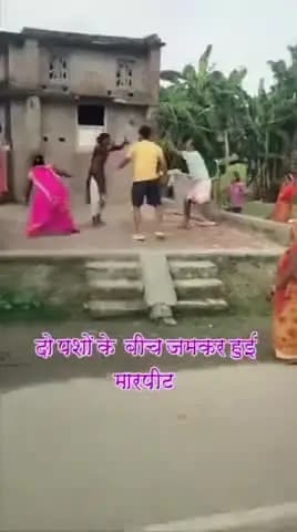 गांव में पानी गिराने के विवाद को लेकर दो पक्षों के बीच जमकर मारपीट हो गई।💥