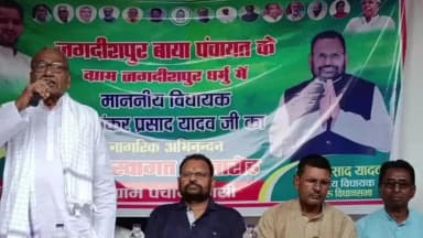 पारू: जगदिशपुर पंचायत में विधायक शंकर प्रसाद यादव ने सड़क का शिलान्यास किया, 11 लाख की लागत से होगा निर्माण