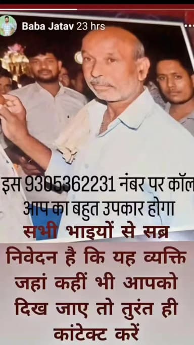 इनका नाम शिवकुमार यह 30,7,2026 को कही चले गये है अब्दुलपुर ज़िला कन्नौज में रहते भाई को मिले 9305362231 पर कॉल करे प