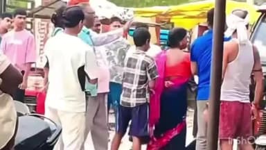 नवादा: नवादा में रेलवे स्टेशन के बाहर मारपीट करते हुए वीडियो सोशल मीडिया पर वायरल, उठे सवाल