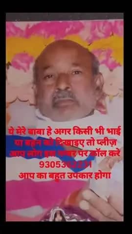 भाई मेरे किसी भी भाई को दिखाई दे प्लेस 9305362231 पर कॉल kar दे गांव अब्दुलपुर जिला कन्नौज है नाम शिवकुमार है भाई प्लेस