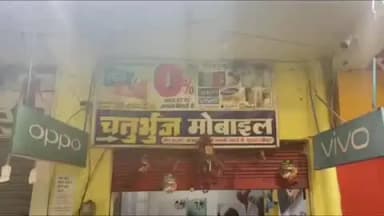 कुदरा: नगर पंचायत में कुदरा बाजार में मोबाइल दुकान का ताला एम् शटर काटकर चोरी का प्रयास किया लोगो की सुनी शटर का आवाज से लोग जा