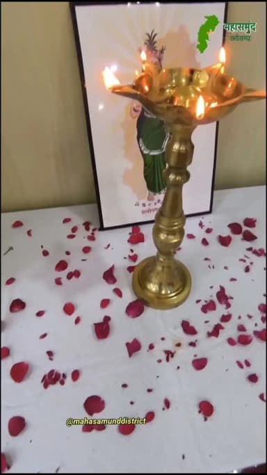 जिला पंचायत सभागार में "नशा मुक्त युवा और विकसित भारत संकल्प" अभियान के अंतर्गत आयोजित कार्यक्रम में प्रधानमंत्री श्री नरेंद्र मोदी का सीधा संदेश सभी ने सामूहिक रूप से सुना। इसके बाद जनप्रतिनिधियों, अधिकारियों एवं युवाओं ने नशा मुक्त भारत के निर्माण का सामूहिक संकल्प लिया।
कार्यक्रम में कैबिनेट मंत्री श्री गुरु खुशवंत सिंह साहेब, महासमुंद विधायक श्री योगेश्वर राजू सिन्हा, कलेक्टर श्री विनय कुमार लंगेह, जिला पंचायत की मुख्य कार्यपालन अधिकारी सुश्री अनुपमा आनंद और युवा मौजूद थे।
#MYBharat #NashaMuktBharat #ViksitBharat #chhattisgarh #mahasamund
