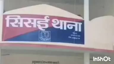 सिसई: पंडरिया के पास बिना नंबर ट्रैक्टर की टक्कर से मोटरसाइकिल चालक की मौत, सिसई थाना में प्राथमिकी दर्ज