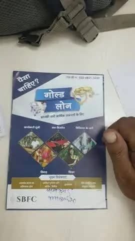 SBFC Gold loan Baraut Delhi Bus stand. ke pass
