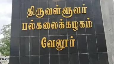 காட்பாடி: சேர்க்காடு திருவள்ளுவர் பல்கலைக்கழகத்தில் பாலியல் சீண்டல்களை கண்டித்து தொழிலாளர்கள் சங்கம் கண்டன ஆர்ப்பாட்டம்