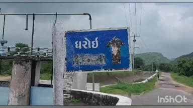 મહેસાણા શહેર: ધરોઈ ડેમમાં 1157 ક્યુસેક પાણીની આવક નોંધાઈ,ડેમ હજુ પણ 50% થી વધુ ખાલી