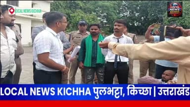 हेडलाइन:
सूरजमल यूनिवर्सिटी, पुलभट्टा में डिग्री न मिलने से छात्रों का प्रदर्शन, पुलिस रही तैनात