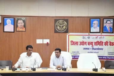 नौगढ़: प्रदेश की अर्थव्यवस्था को वन ट्रिलियन डॉलर बनाने के संबंध में DM की अध्यक्षता में कलेक्ट्रेट सभागार में हुई बैठक
