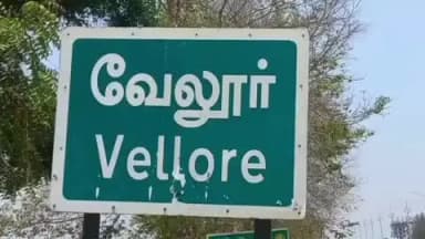 வேலூர்: ஏரியூர் பாறை வீதியில் திருடனுக்கு பயந்து சாமி படத்தின் பின் மறைத்து வைத்த 40 சவரன் தங்க நகை திருட்டு போலீஸ் விசாரணை