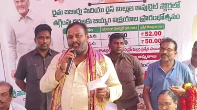 రాయచోటి: రాయచోటిలో రాయితీ ధరలకు నాణ్యమైన సన్న బియ్యం విక్రయానికి శ్రీకారం