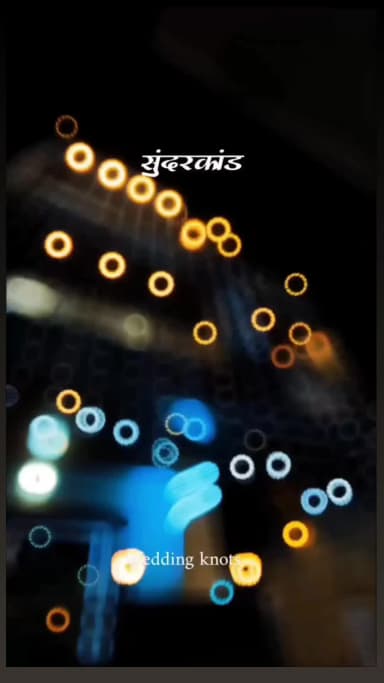 108 सुंदरकांड मंडल आगर -मालवा