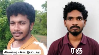 திருவண்ணாமலை: அரசு பேருந்தில் அரிவாள் வெட்டு! 4 ஆண்டுகளுக்கு முன்பு நடந்த 'கள்ளகாதல்' கொடுமை அதிர்ச்சி!