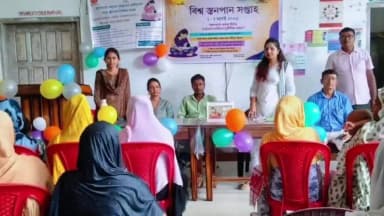 নগাঁও: চামগুৰিত বিশ্ব স্তনপান সপ্তাহ উপলক্ষে সজাগতা কাৰ্যসূচী