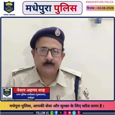 मधेपुरा पुलिस द्वारा विगत 24 घंटों की उपलब्धि की विवरणी :-
@biharpoliceofficial
@biharhomedept_
@iprdbihar
#madhepurapolice
#knowyourpolice
