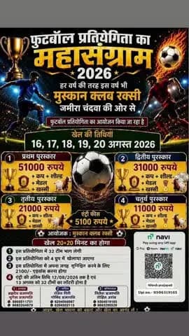 #football #tournament
मुस्कान क्लब रक्सी में फुटबॉल का मासंग्राम 16 अगस्त से शुरू हो रही है । प्राइज से भरा हुआ है ।