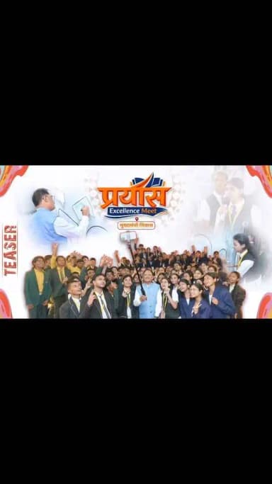 मुख्यमंत्री निवास में आयोजित 'प्रयास Excellence Meet' में NEET-2026 के सफल विद्यार्थियों से मुख्यमंत्री श्री विष्णु देव साय ने संवाद कर उनके अनुभव, संघर्ष और सफलता की प्रेरक यात्रा को जाना।
इस आत्मीय बातचीत को जल्द ही आप सभी के साथ साझा किया जाएगा।
