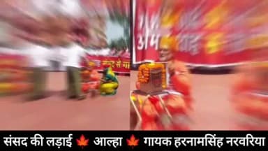 संसद की लड़ाई 🤣 !!सत्य ही सनातन है सत्य ही ईश्वर है जहां सत्य नहीं वहां सनातन नहीं!! सत्यमेव जयते