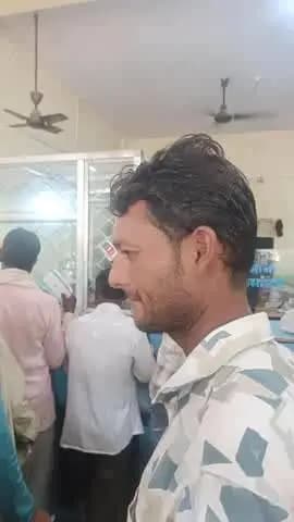 जिला सहकारी बैंक का मामला किसान हो रहे हैं परेशान यहां पर ना पंखा की व्यवस्था है ना कूलर की किसान पैसे निकालने आ रहा है