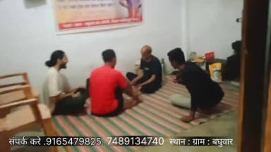 25 वर्षों से अनुभवी आयुवेदिक इलाज
जनसेवक : डालचंद्र अनुसोरिया
स्थान : ग्राम : बघुवार