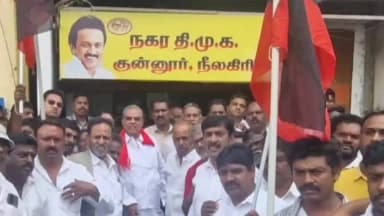 குன்னூர்: குன்னூரில் மறியலில் ஈடுபட்ட திமுக நிர்வாகிகள் கைது