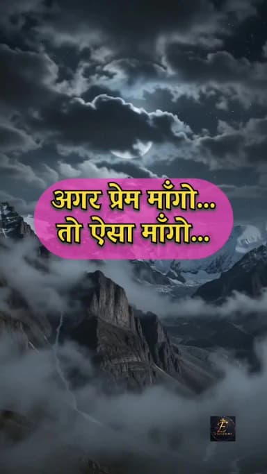 कभी चाँदनी है...
तो कभी अमावस है इश्क़...
शिव का विश्वास है...
तो पार्वती का समर्पण है इश्क़... 🌙❤️🔱