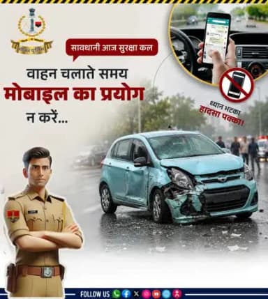 📵 ड्राइव करते समय मोबाइल का प्रयोग न करें।
सुरक्षित रहें, सतर्क रहें।
.
.
#SikarPolice #RoadSafety #drivesafe #TrafficAware