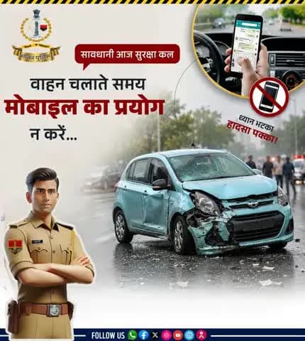 📵 ड्राइव करते समय मोबाइल का प्रयोग न करें।
सुरक्षित रहें, सतर्क रहें।
.
.
#SikarPolice #RoadSafety #drivesafe #TrafficAware
