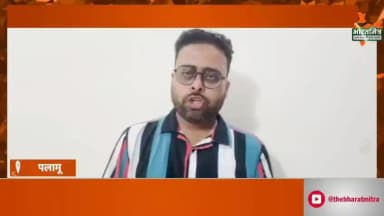 सिलदाग के जर्जर स्कूल में खतरे के बीच पढ़ाई,,भवन की बदहाली और शिक्षक पर लगे आरोपों से उठे सवाल।
