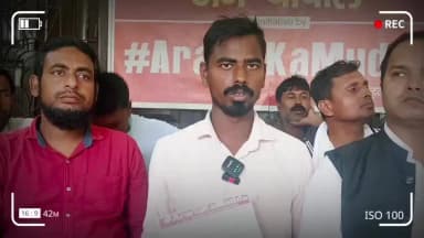 नवम्बर 2025 के चुनाव ड्यूटी का वाहन मालिकों को अब तक नहीं मिला भुगतान, #ArariaKaMudda के संचालक फैसल जावेद यासीन ने प्रेस कॉन्फ्रेंस कर उठाया सवाल,DM को ज्ञापन , ड्राइवरों ने दिया 7 दिन का अल्टीमेटम.
