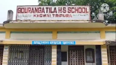 খোয়াই: গৌরাঙ্গটিলা দ্বাদশ শ্রেণী বিদ্যালয়ের LPG গ্যাসের সংযোগের পাস বই চুরির ঘটনায় এক রাষ্ট্রবাদী শিক্ষকের নাম প্রকাশে এলো