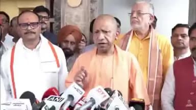 SIT की प्रारंभिक रिपोर्ट में किसी भी साधु-संत की संलिप्तता नहीं पाई गई...
राम मंदिर चोरी मामले में CM योगी ने मीडिया से
