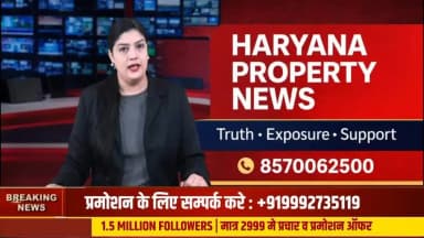 करनाल की सोसाइटीयों में बिजली और मेंटेनेंस का पूरा हिसाब कौन देगा ?
#करनालप्रॉपर्टीन्यूज़
#हरियाणाप्रॉपर्टीन्यूज़
#करनालन्यूज़