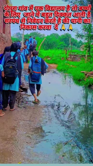 दोपुरा गांव में एक विद्यालय है तो बच्चों के लिए जाने में बहुत दिक्कत आती है सरपंच से निवेदन करते है की पानी दोपुरा